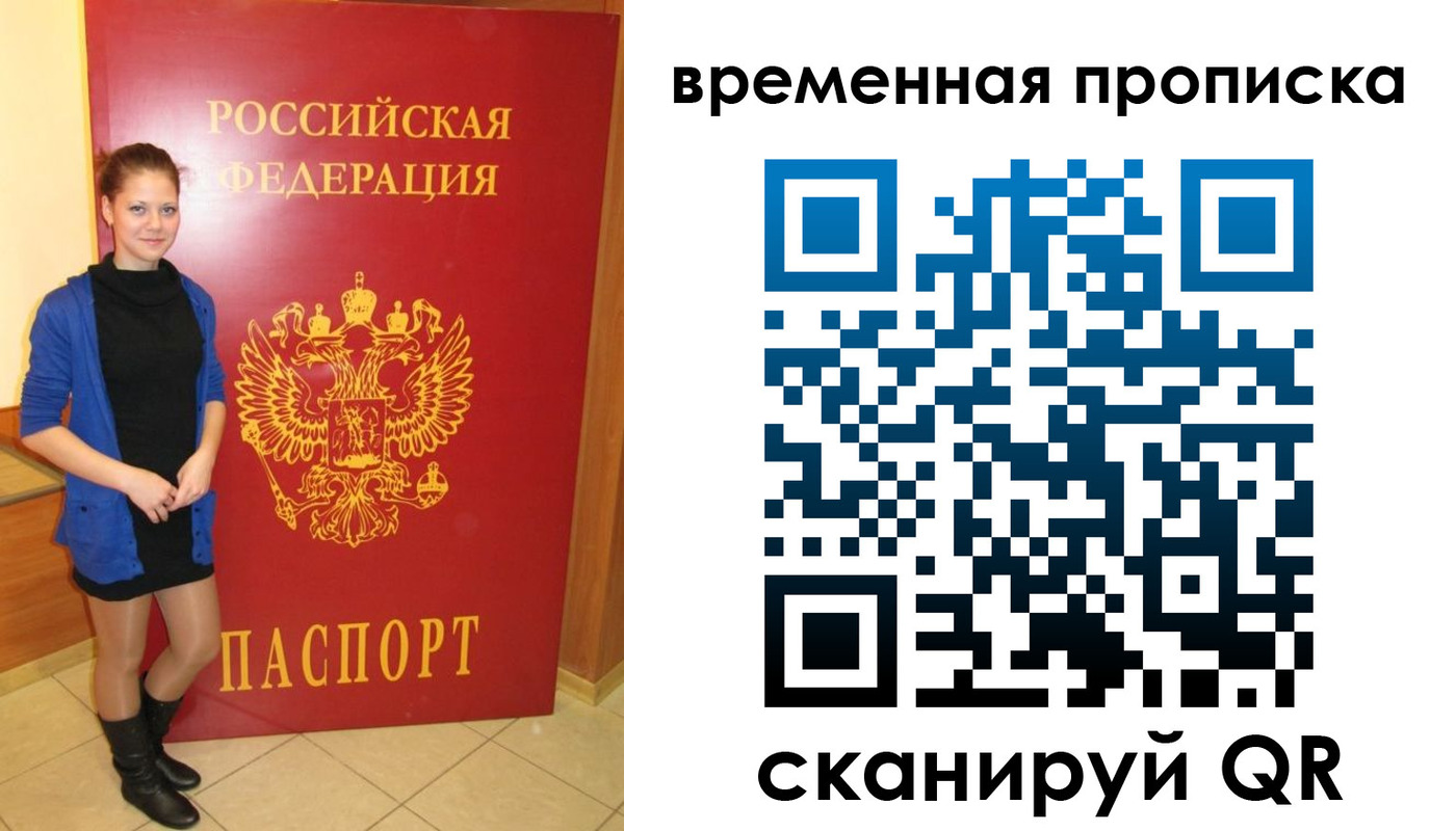 миграционный учет в Новоалтайске