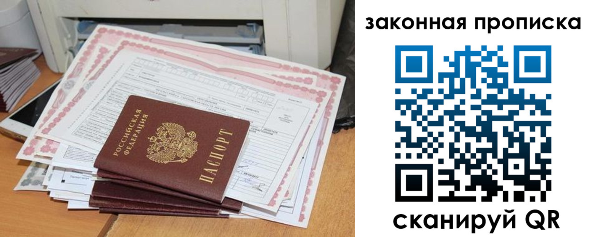 временная регистрация законно в Новоалтайске