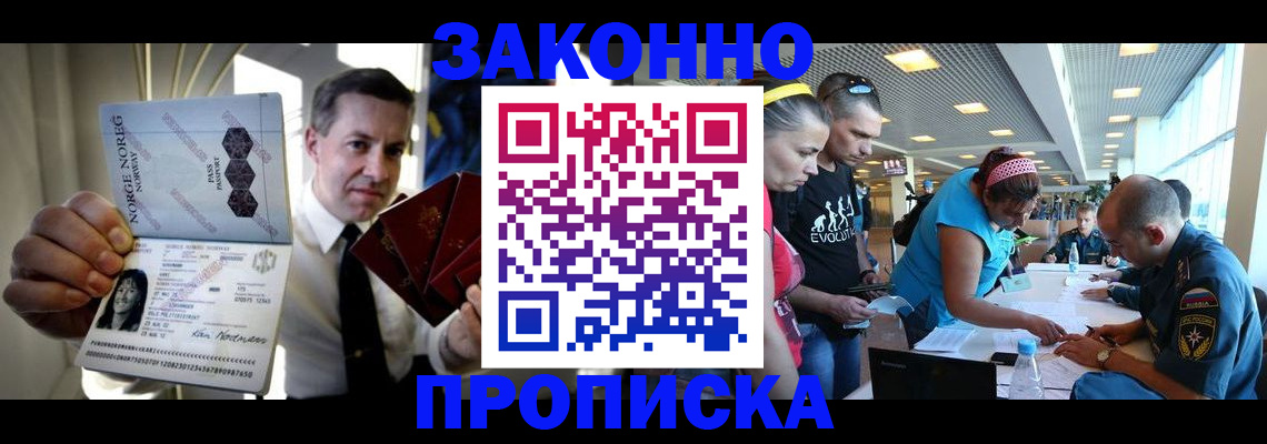 временная регистрация 2025 в Новоалтайске