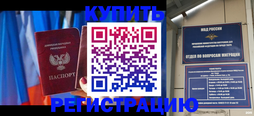 регистрация для дет. сада в Новоалтайске